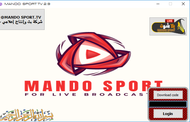 تحميل Mando Sport لمشاهدة Bein Sport للكمبيوتر 2024