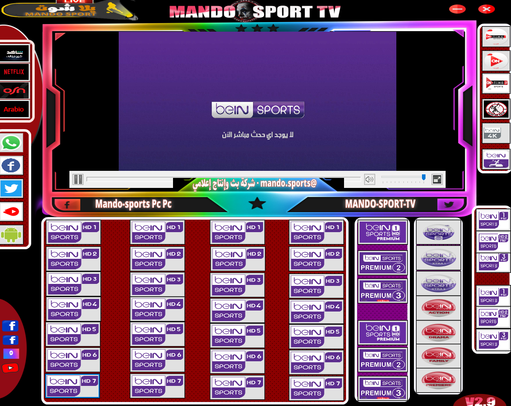 تحميل Mando Sport لمشاهدة bein sport للكمبيوتر 2024